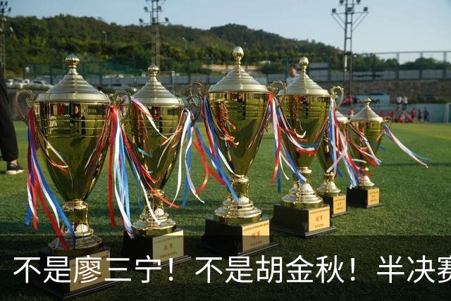 不是廖三宁！不是胡金秋！半决赛战日本男篮，2米06前锋或成奇兵